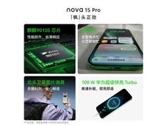 华为nova15 Pro昆仑玻璃版