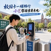 开学季探索新城市，花瓣地图帮你发现校园周边好去处