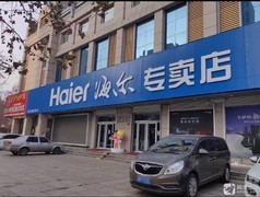 邹平市海尔官方售后维修服务指南，认准官方渠道！