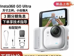影石GO Ultra运动相机直降1000