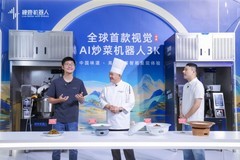 橡鹿全球首发3K视觉AI炒菜机器人：AI首次“看懂”厨房