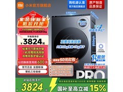 小米10kg双区洗Pro洗烘一体机京东特惠