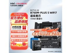 七彩虹B760M+酷睿i5 14600KF套装低至2139元