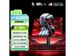 AOC Q24G41ZE显示器促销，到手价980元