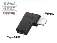 苹果PD双Type-C转Lighting数据线8.8元