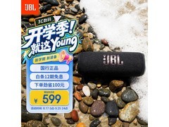 京东JBL FLIP6金属黑音箱9折仅539元