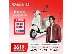 台铃长续航电动摩托车限时特惠