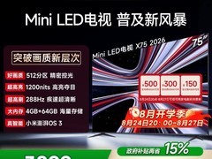 小米REDMI红米X 2026款电视低至3569元