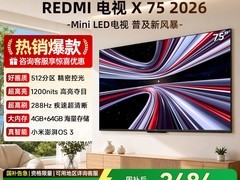 Redmi L75RC-RX 75英寸Mini LED电视直降2415元