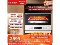 Panasonic 26L万食炉2.0，京东85折仅2549元
