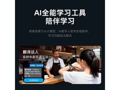 360 12X AI智能手表银色款限时特惠