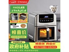 西屋WKZ60H50空气炸锅8.5折热卖！