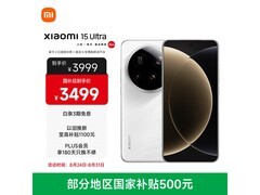 小米15 Ultra 5G手机限时特惠