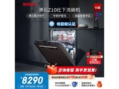 博世15套嵌入式洗碗机京东特惠来袭！