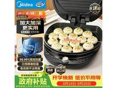 美的电饼铛双面加热仅153元