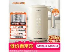 PLUS专享！九阳IMD彩屏破壁机低至175元