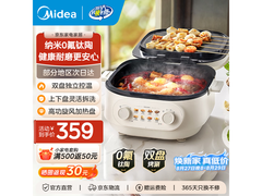 美的电饼铛到手261元