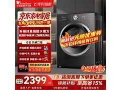 小天鹅水魔方洗烘一体机低至2399元