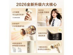一尔800W负离子速干吹风机，到手仅70元