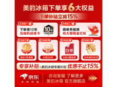 美的MR-508WUSPZE风冷冰箱2601元