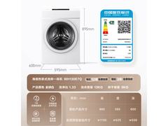 海信棉花糖WH130E7Q洗烘一体机钜惠