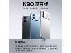 红米K90至尊版5G直降826元