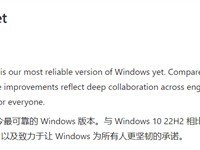 Windows 11 24H2发布：史上最稳定版本