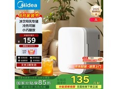美的DC - 3D01MB迷你冰箱低至135元