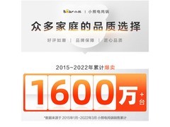 小熊4升电炖锅活动价196元疯抢