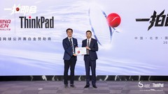 ThinkPad签约中网，打造智能体赋能体育领域新路径