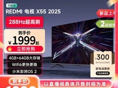 小米55英寸节能版电视促销，低至1614元