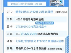 酷耶Cooyes游戏台式机限时特惠3066元