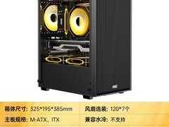 AOC CG251机箱限时79元