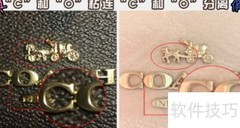 Coach贝壳包真假辨别三招