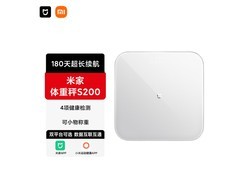 米家小米智能体重秤S200，超值优惠到手仅69元！