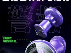 品胜发布EVA联名车载无线充 11月27日限量发售