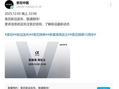 索尼Alpha 7 V重磅发布：3300万像素+30张/秒连拍，支持4K60帧与8级防抖