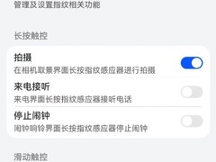 华为Mate 80系列重塑侧边指纹：智控键回归并扩展多场景应用