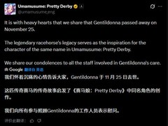 传奇赛马贵妇人离世，享年16岁，曾创牝马三冠伟业