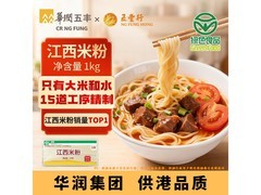 五丰1kg江西米粉促销！到手仅11.9元，美味又健康
