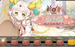 食之契约：7.30活动全解析