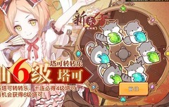 食之契约：7.30活动全解析