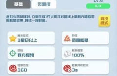 火凤球球阵容搭配攻略