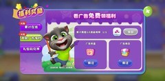 汤姆猫荒野派对钻石获取攻略