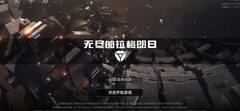 无尽的拉格朗日：计划圈全攻略