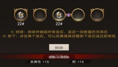 不朽之旅腐化异化全解析