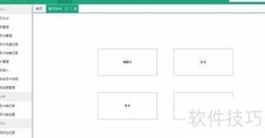 汽车维修开卡系统操作指南