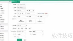 汽车维修开卡系统操作指南