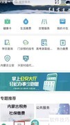 客运资格证电子版下载指南
