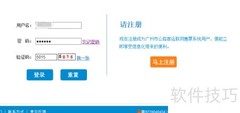 96900公路客运购票指南